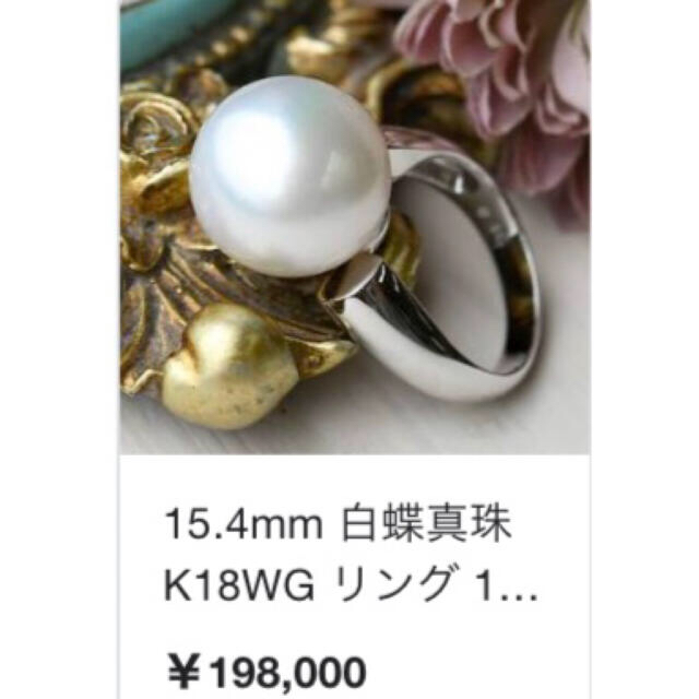 SV天然南洋白蝶真珠リング　16.18mm レディースのアクセサリー(リング(指輪))の商品写真