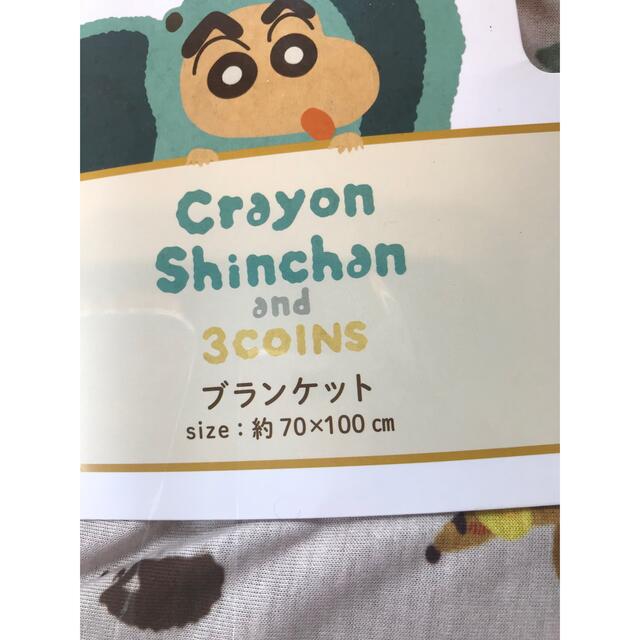 3COINS(スリーコインズ)のまあ様専用　☆   3coins × クレヨンしんちゃん.ブランケット      エンタメ/ホビーのおもちゃ/ぬいぐるみ(キャラクターグッズ)の商品写真