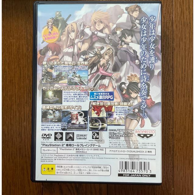 アルトネリコ エンタメ/ホビーのゲームソフト/ゲーム機本体(家庭用ゲームソフト)の商品写真