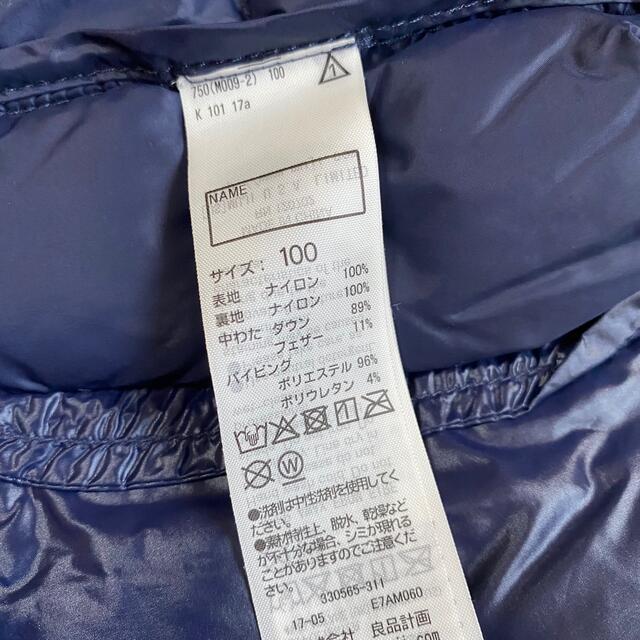 MUJI (無印良品)(ムジルシリョウヒン)の無印良品　ダウンベスト　100 キッズ/ベビー/マタニティのキッズ服男の子用(90cm~)(ジャケット/上着)の商品写真