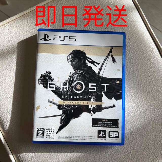 Ghost of Tsushima Director's Cut PS5即日発送