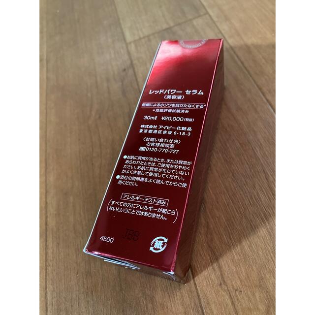 アイビー化粧品 レッドパワーセラム-eastgate.mk