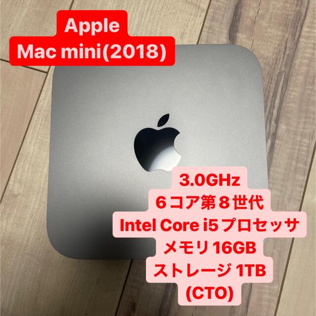 Mac mini(2018) 3GHz 6コア Corei5 16GB 1TB