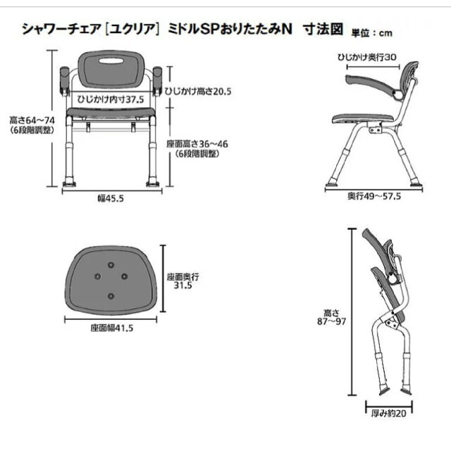 介護 シャワーチェアミドルSP回転おりたたみN ユクリア