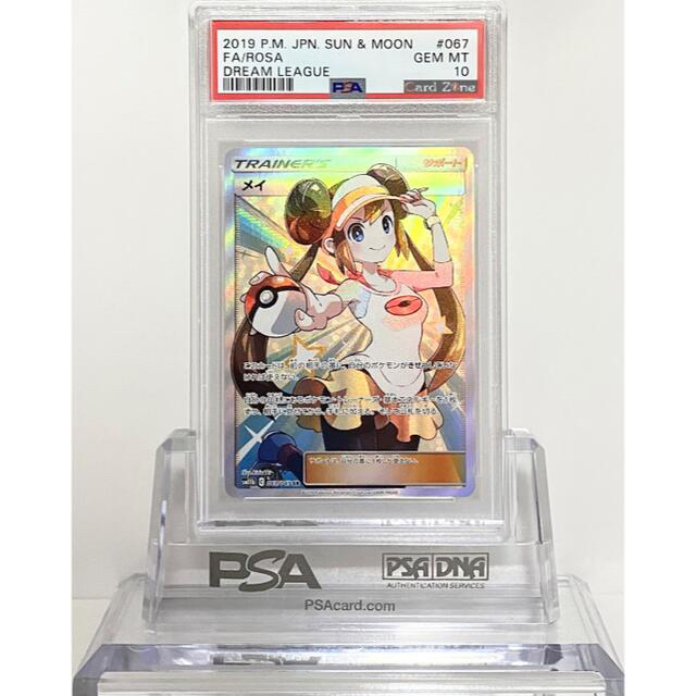 シングルカードポケモンカード PSA10 メイ SR  067/049