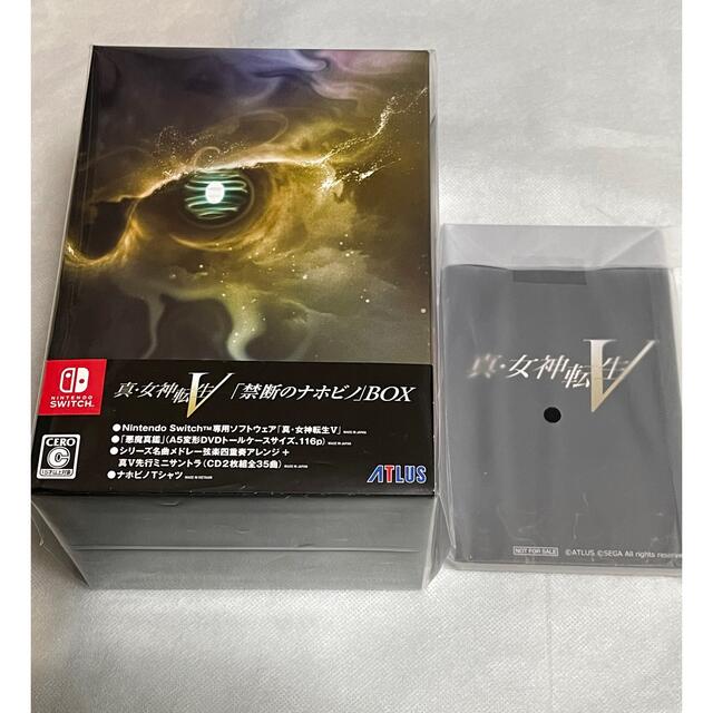 真・女神転生V 禁断のナホビノBOX GEO特典スチールブック - 家庭用