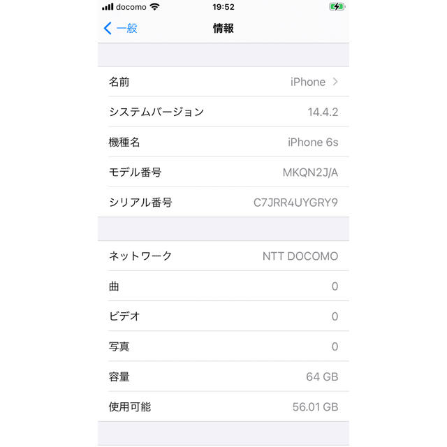 Apple(アップル)のiPhone6s 64GB Spacegray SIMフリー スマホ/家電/カメラのスマートフォン/携帯電話(スマートフォン本体)の商品写真