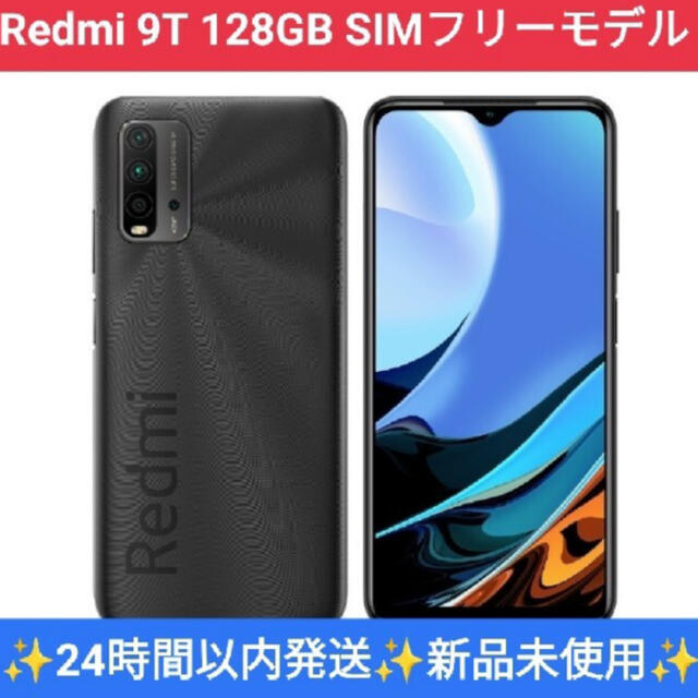 公式ストア Xiaomi 9T Redmi 9T 9T カーボングレー sim カーボングレー ...