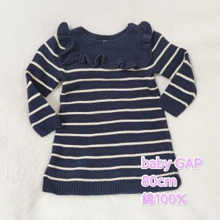 ベビーギャップ(babyGAP)のbaby GAP ベビーニットワンピース(ワンピース)