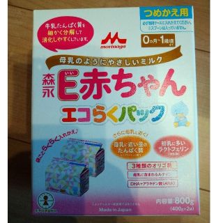 モリナガニュウギョウ(森永乳業)のE赤ちゃん　詰め替え　800ｇ(その他)