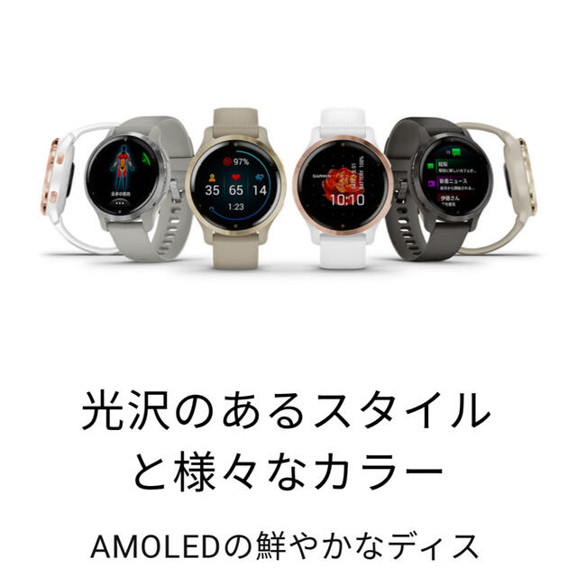 GARMIN(ガーミン)のGarmin Venu 2S Light Sand / Light Gold スポーツ/アウトドアのトレーニング/エクササイズ(トレーニング用品)の商品写真