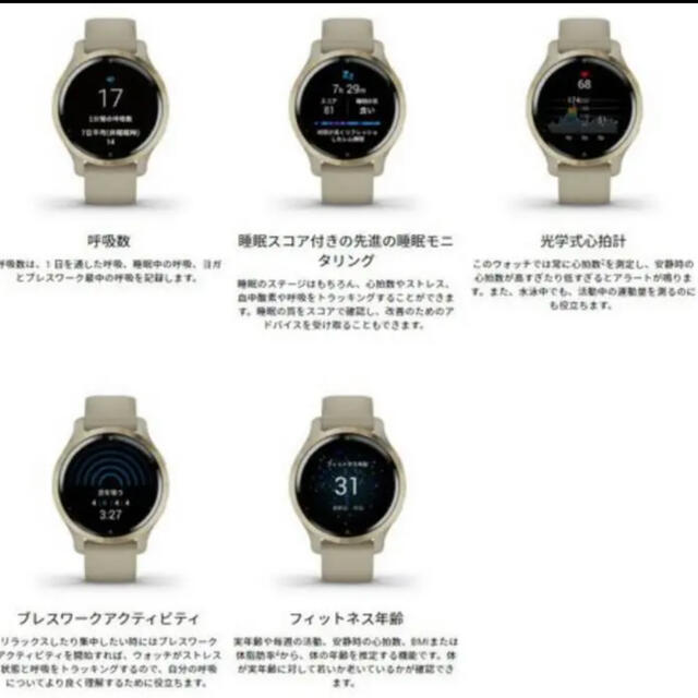 GARMIN(ガーミン)のGarmin Venu 2S Light Sand / Light Gold スポーツ/アウトドアのトレーニング/エクササイズ(トレーニング用品)の商品写真