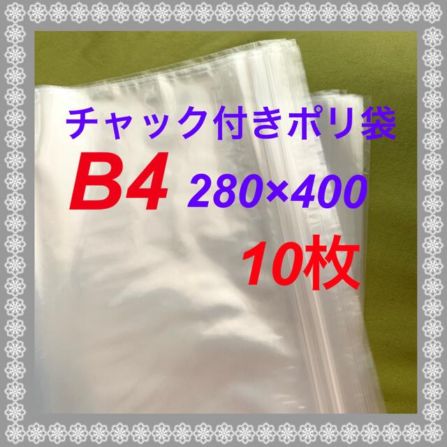 ジャパックス チャック付ポリ袋 ヨコ280×タテ400×厚み0.04mm KG-4 1パック(100枚) 〔×5セット〕 - 3