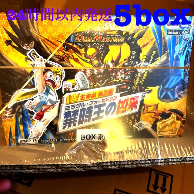 Takara Tomy(タカラトミー)のシュリンク付　デュエルマスターズ　禁時王の凶来　ミラクルフォービドゥン　5box エンタメ/ホビーのトレーディングカード(Box/デッキ/パック)の商品写真