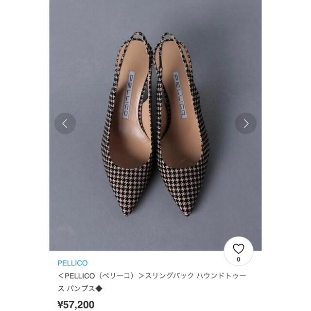 PELLICO(ペリーコ)のペリーコ　パンプス☆ユナイテッドアローズ レディースの靴/シューズ(ハイヒール/パンプス)の商品写真