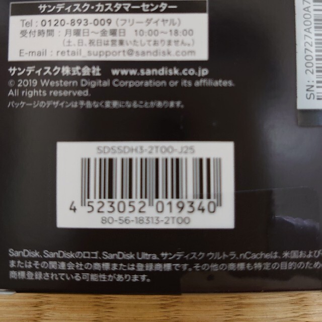 SanDisk(サンディスク)の【ロンロン様専用】15個組 sandisk 内蔵SSD 2TB スマホ/家電/カメラのPC/タブレット(PC周辺機器)の商品写真