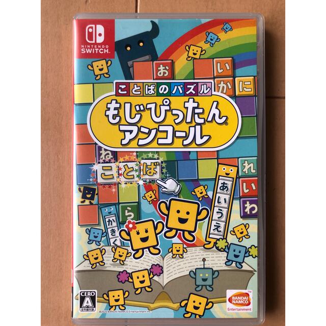 ★ひろちゅー様専用★ことばのパズル もじぴったんアンコール Switch エンタメ/ホビーのゲームソフト/ゲーム機本体(家庭用ゲームソフト)の商品写真