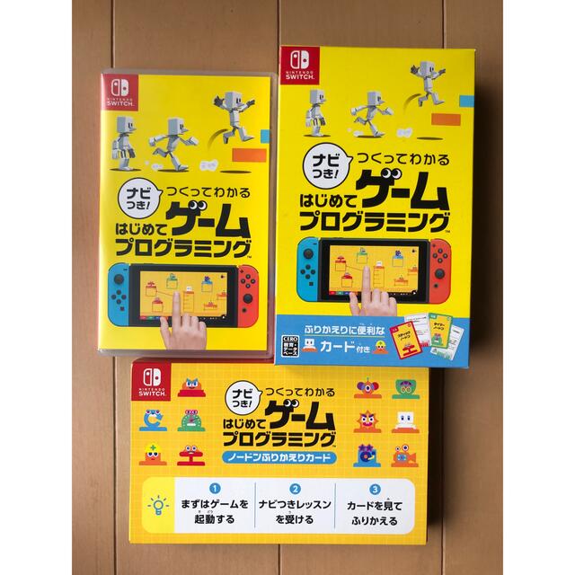 ナビつき！ つくってわかる はじめてゲームプログラミング Switch エンタメ/ホビーのゲームソフト/ゲーム機本体(家庭用ゲームソフト)の商品写真