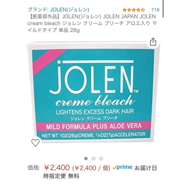 ジョレンクリームブリーチ〈クリーム状脱色剤〉新品未開封 コスメ/美容のボディケア(脱毛/除毛剤)の商品写真