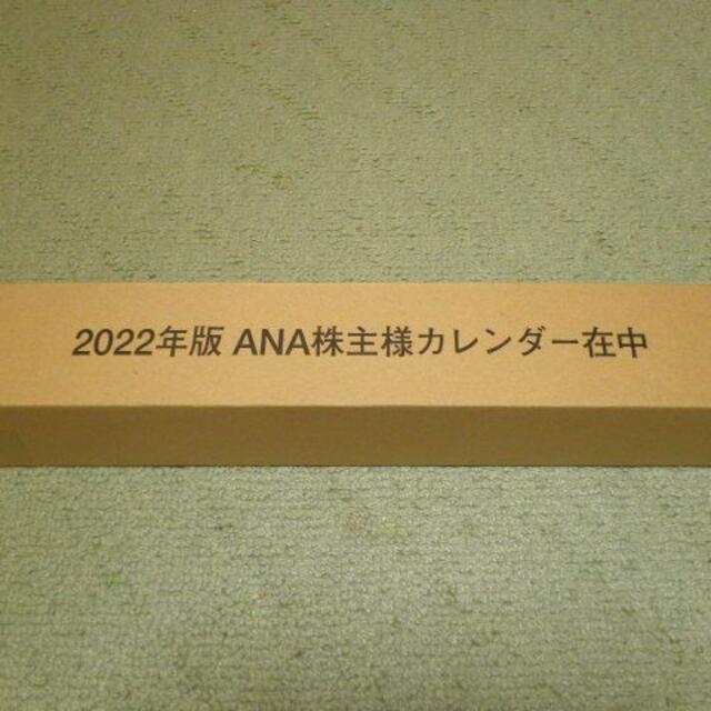 ANA(全日本空輸)(エーエヌエー(ゼンニッポンクウユ))のANA壁掛けカレンダー インテリア/住まい/日用品の文房具(カレンダー/スケジュール)の商品写真