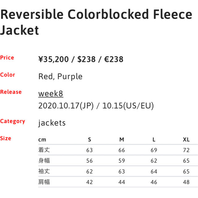 Supreme(シュプリーム)のsupreme リバーシブル　カラーブロック　フリース　ジャケット　L  メンズのジャケット/アウター(ブルゾン)の商品写真