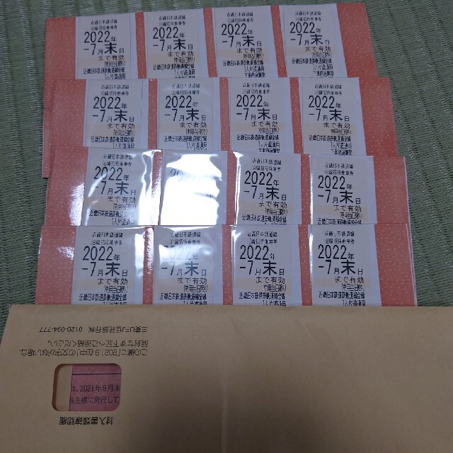 チケット 近鉄株主優待乗車券 4セット16枚 通販日本 lecent.jp