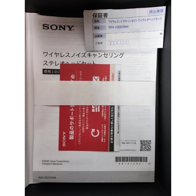SONY wh-1000xm4の通販 by ビーン｜ソニーならラクマ - Sony 人気新番