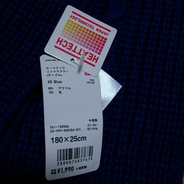 UNIQLO(ユニクロ)のヒートテック ニットマフラー メンズのファッション小物(マフラー)の商品写真