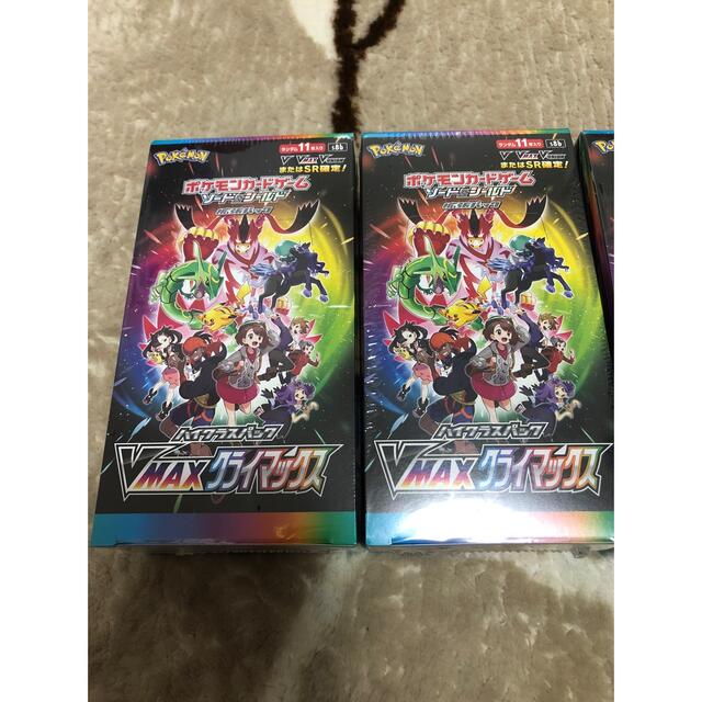 新品・シュリンク付き ポケカ vmaxクライマックス 3個セット おトク