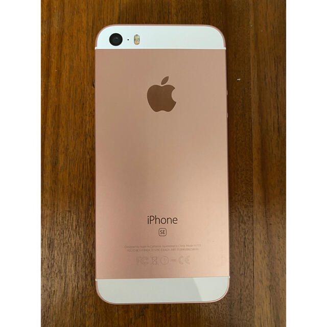 美品　第一世代　iPhone SE 128gb ローズゴールド　SIMフリー