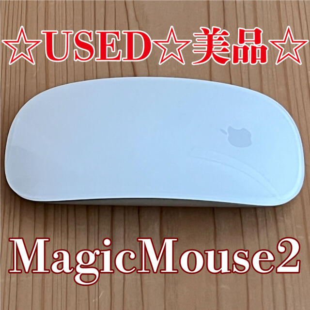 Apple Magic Mouse 2 アップル マジックマウス 2