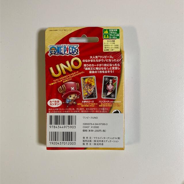 UNO(ウーノ)のワンピースUNO エンタメ/ホビーのテーブルゲーム/ホビー(トランプ/UNO)の商品写真