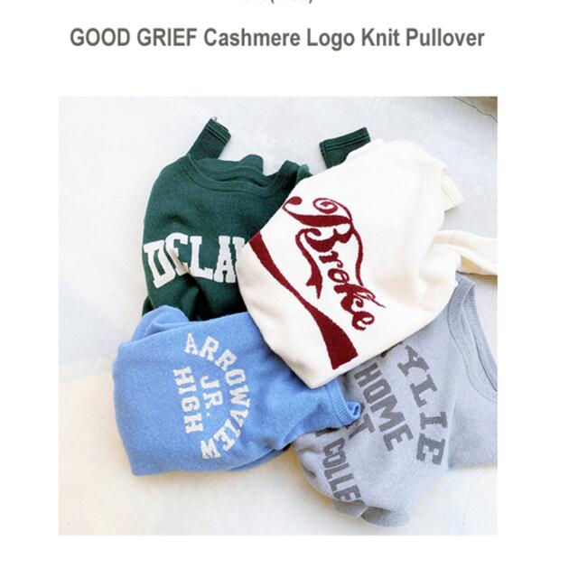 アパルトモン　最終出品　GOOD GRIEF　カシミア  Knit