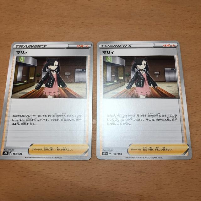 ポケモン(ポケモン)のポケモンカード　vmaxクライマックス マリィ 2枚 エンタメ/ホビーのトレーディングカード(シングルカード)の商品写真