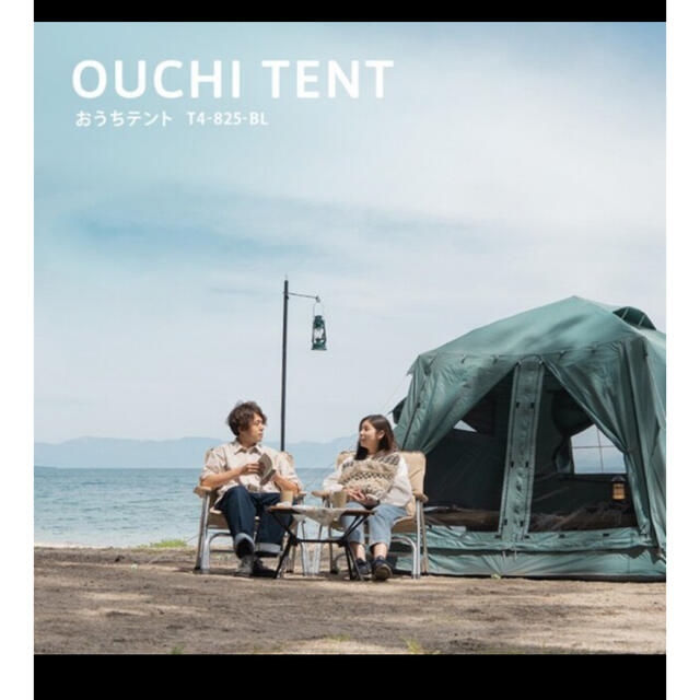 OUCHI TENT おうちテント T4-825-BL DOD ブルーグレー