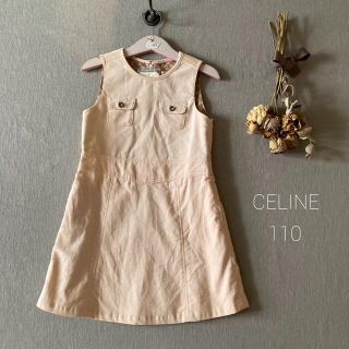 セリーヌ(celine)のタグ付未着用✧CELINEセリーヌ｜コーデュロイお嬢さんワンピース*̩̩̥୨୧˖(ワンピース)