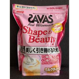 ザバス(SAVAS)のザバス　フォーウーマン　シェイプ&ビューティー　ミルクティー風味945g(プロテイン)