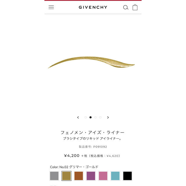 GIVENCHY(ジバンシィ)のジバンシイ/フェノメン・アイズ・ライナー05 コスメ/美容のベースメイク/化粧品(アイライナー)の商品写真