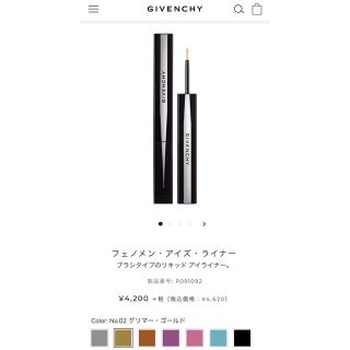 ジバンシィ(GIVENCHY)のジバンシイ/フェノメン・アイズ・ライナー05(アイライナー)