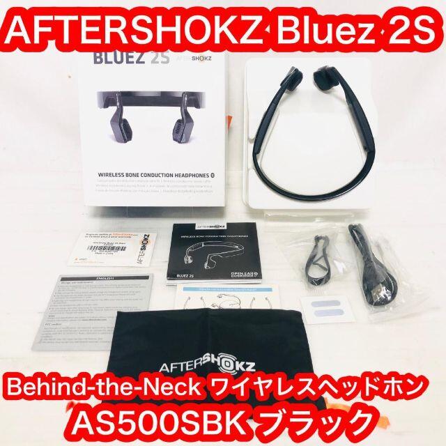 AFTERSHOKZ Bluez 2S ワイヤレスヘッドホン  AS500SBK スマホ/家電/カメラのオーディオ機器(ヘッドフォン/イヤフォン)の商品写真