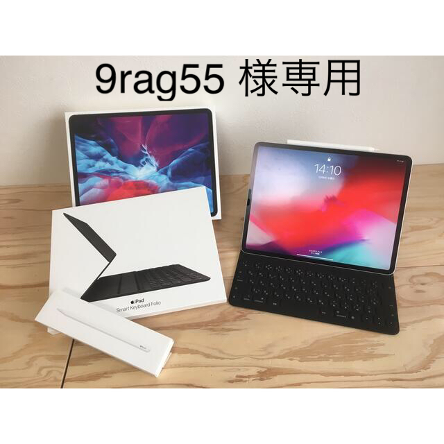 アップル iPad Pro 12.9 インチ 第4世代 256GB  フルセット