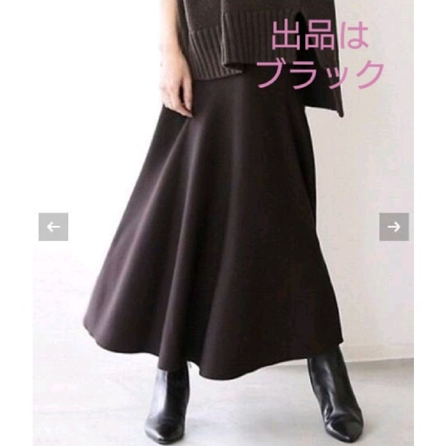 【mikan様専用】 アパルトモン Mermaid Skirt ブラック 34 ロングスカート
