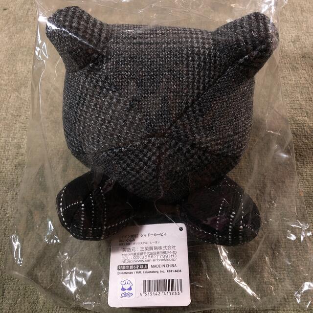 イオン限定 シャドーカービィ ぬいぐるみの通販 by あーにゃの イオン限定 シャドーカービィ ぬいぐるみの通販 by あーにゃの