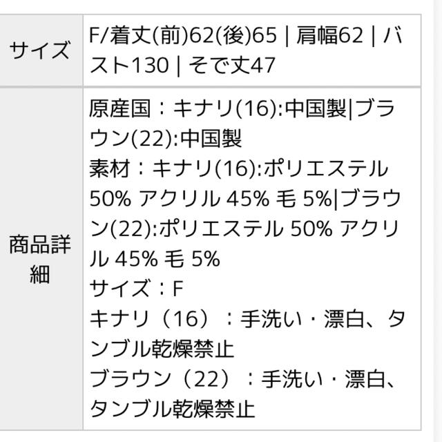 Adam et Rope'(アダムエロぺ)のアダムエロペ　　新品未使用カーディガン レディースのトップス(カーディガン)の商品写真