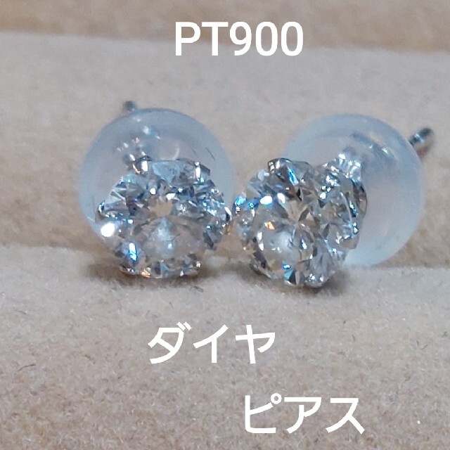 ピアスPT900ダイヤ照りませんかピアス