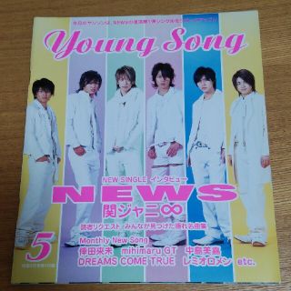 ニュース(NEWS)のYoung SongNEWS(アート/エンタメ/ホビー)