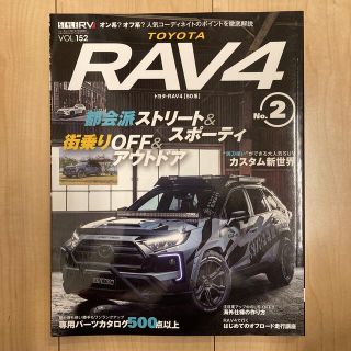 トヨタ(トヨタ)のトヨタＲＡＶ４ ＳＴＹＬＥ　ＲＶ Ｎｏ．２(趣味/スポーツ/実用)