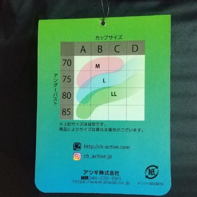 Atsugi(アツギ)のアツギスポーツインナー レディースのレディース その他(その他)の商品写真