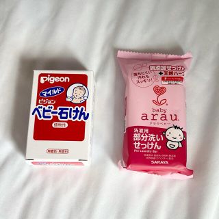 ピジョン(Pigeon)のベビー石けんと部分用洗濯用石けん　石鹸セット(その他)