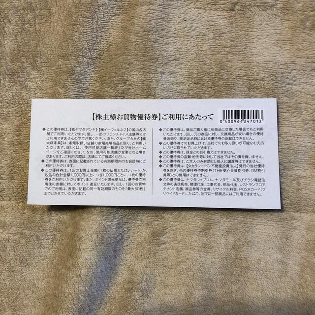 ヤマダ電機　株主優待　1500円分 チケットの優待券/割引券(ショッピング)の商品写真